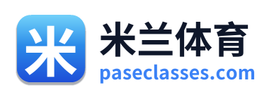 米兰体育